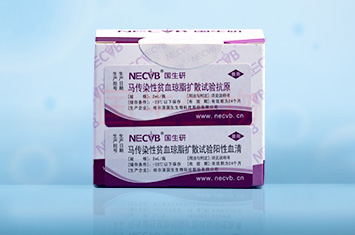 馬傳染性貧血瓊脂擴(kuò)散試驗(yàn)抗原與陰、陽(yáng)性血清