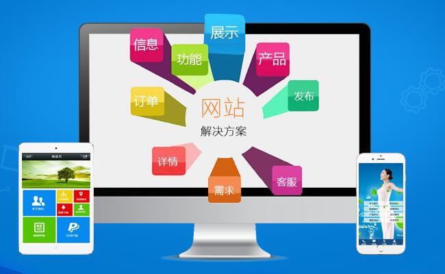 廣州網站建設公司解析網站讓用戶和搜索引擎更具吸引力內容的三個特點！