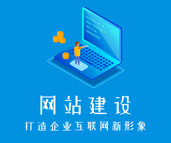 怎樣通過設計來選擇網(wǎng)站設計公司
