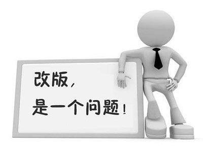 網站改版一般會影響那些呢？