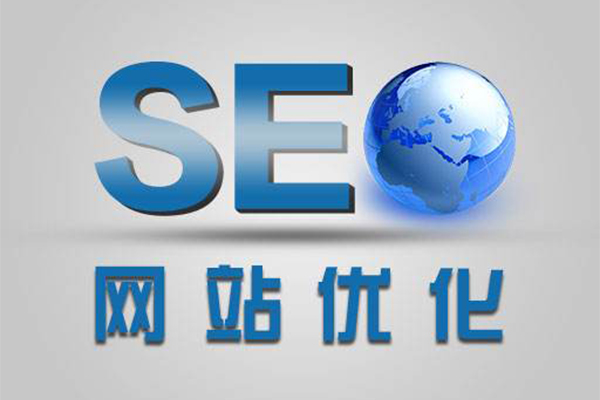 網站建設SEO優化技術的前景