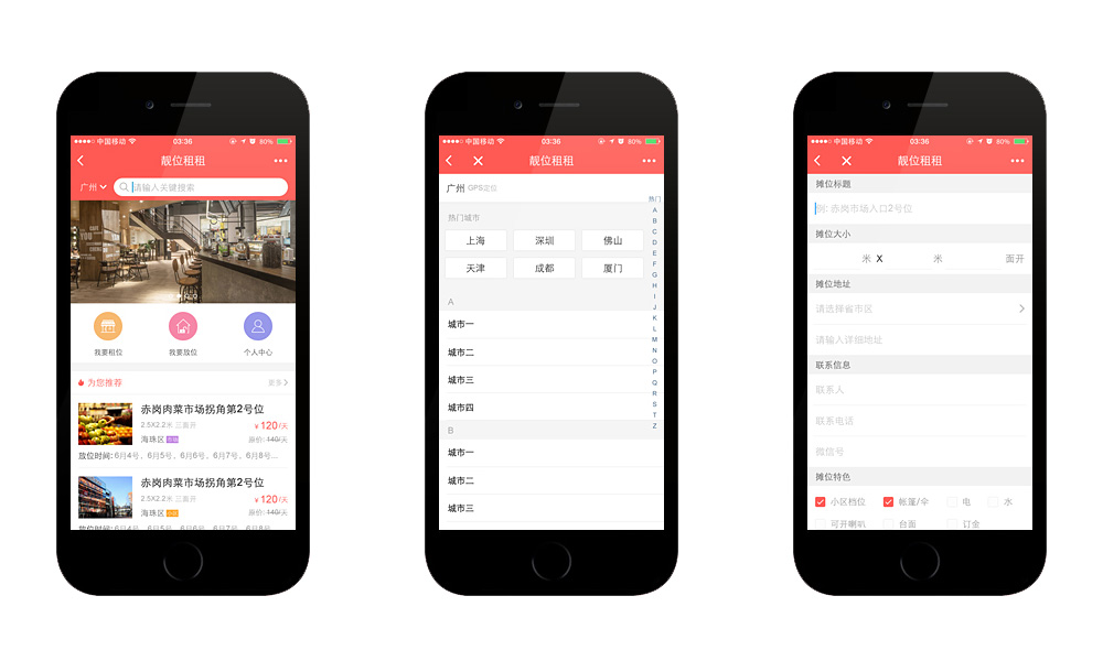 如何制作H5網站頁面