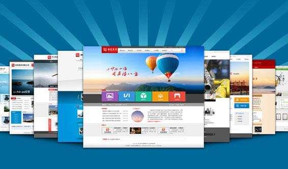 主流網站建設有哪幾個類型呢？