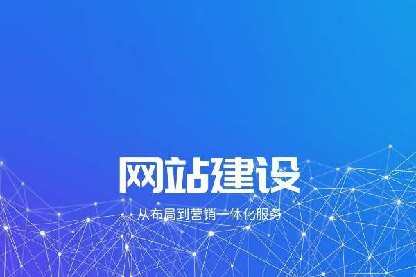 ?企業(yè)建設(shè)好網(wǎng)站后如何進行日常維護？