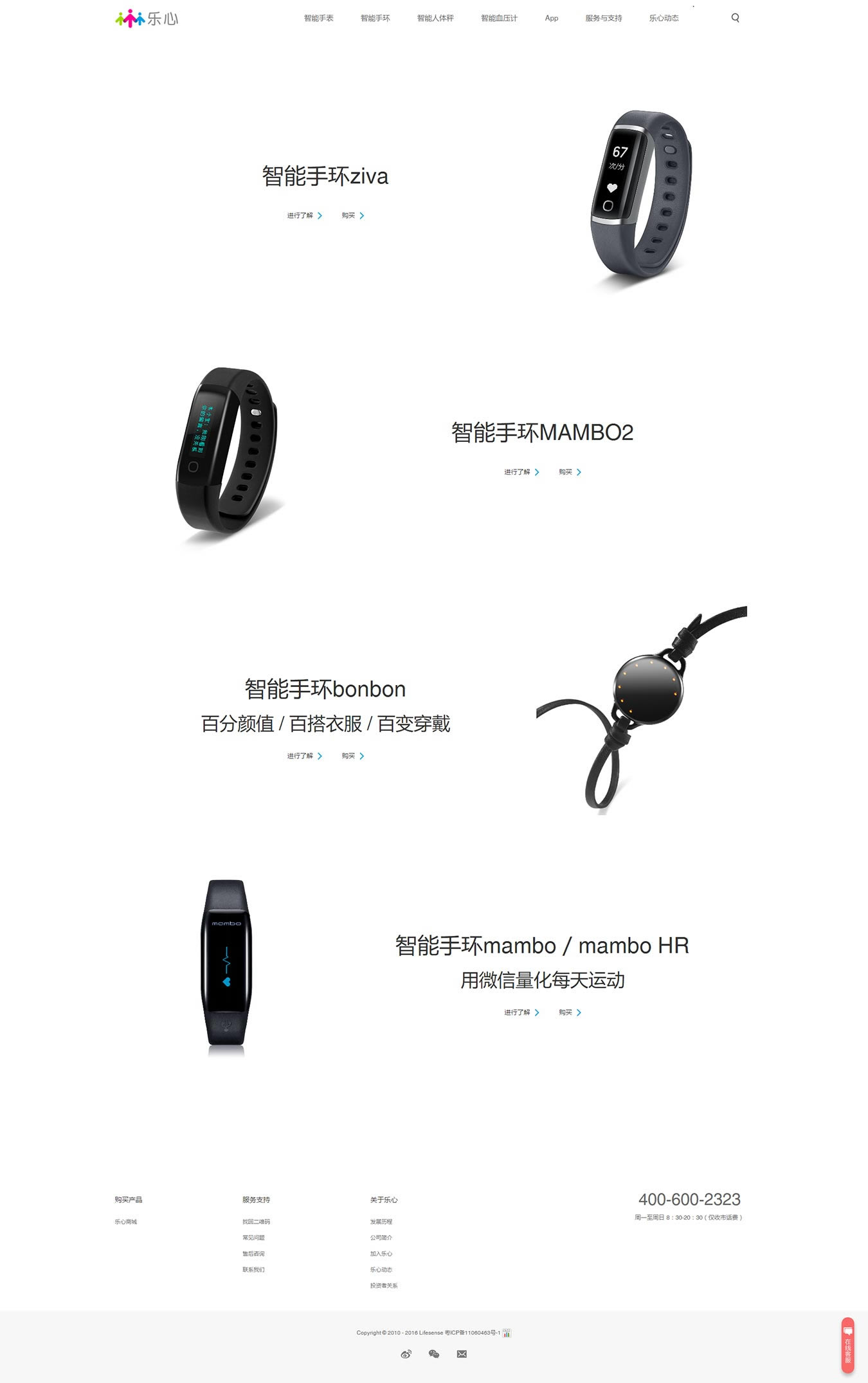 樂心智能手環(huán)__智能手環(huán)哪個好_樂心官網